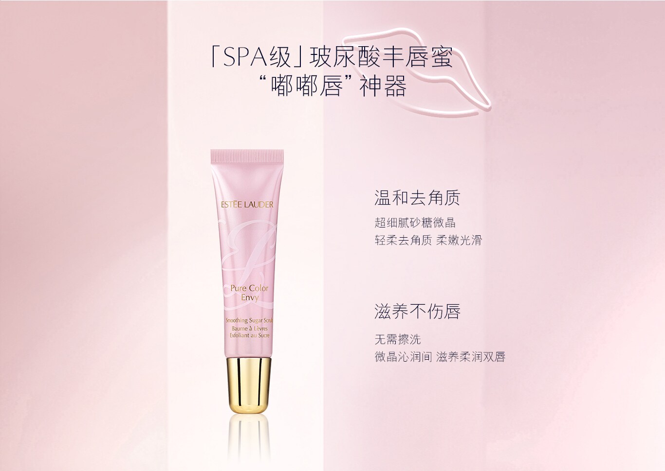 绝色倾慕修护唇部磨砂膏 雅诗兰黛 Estee Lauder 官方商城 绝色倾慕修护唇部磨砂膏 雅诗兰黛 Estee Lauder 官方商城
