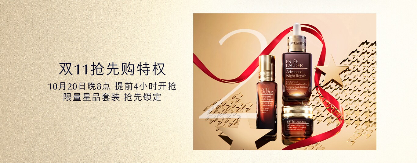 雅粉6大特权 | 雅诗兰黛(estee lauder)官方商城